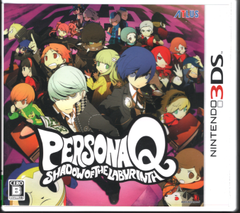  y\iQ VhE Iu U rX [3DS]