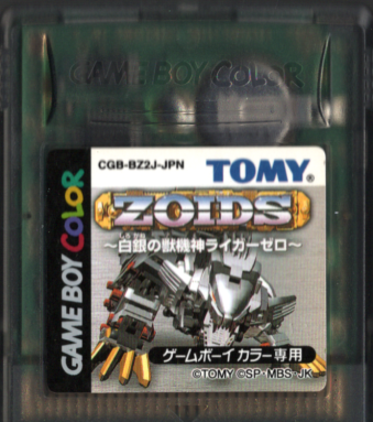 Ô ]Ch ZOIDS `̏b@_CK[[` [GBC]