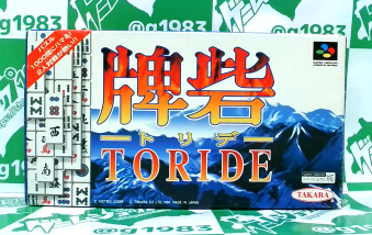 ÔLL v gf TORIDE [SFC]