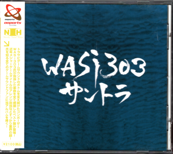 中古帯有 WASi303 サントラ 〜トライアングルサービス編〜 [CD]