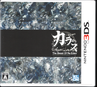 中古 カラス-ザ ビースト オブ レデン-　Karous-The Beast of Re：Eden- [3DS]