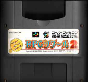 Ô RPGcN[2 [SFC]