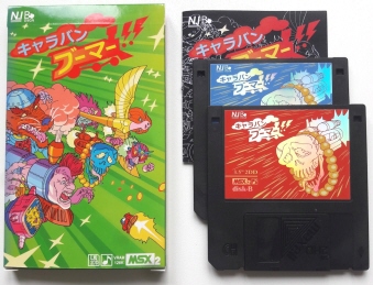 新品ゲーム-MSX/ゲームショップ1983 Eショップ
