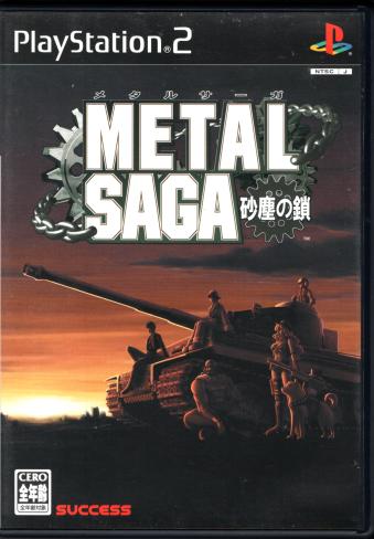  METAL SAGA ^T[K `o̍` [PS2]