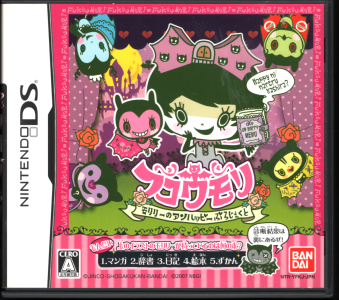 ���� �t�R�E���� �`�������[�̃A���n�b�s�[�Ղ낶�����Ɓ` [1DS]