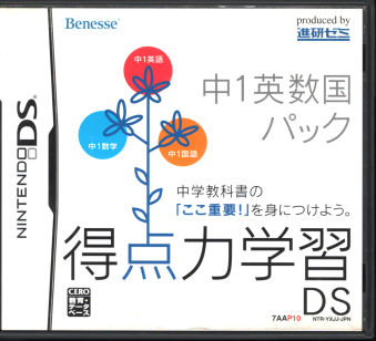  _͊wKDS 1ppbN [1DS]