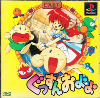 エクシング ゲームショップ19 Eショップ