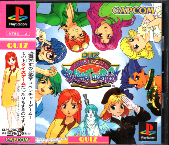 ÑїL QUIZȂȂDREAMS F̊ [PS1]