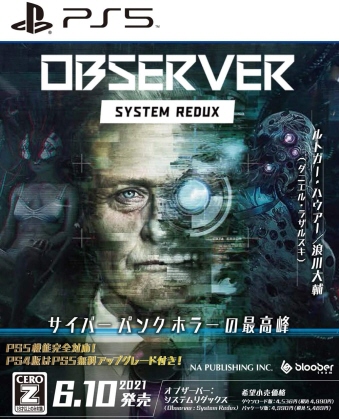 PS5 ObserverF System Redux  IuU[o[ VXe_bNX