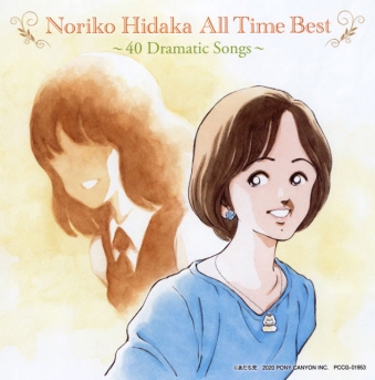 ̂q / Noriko Hidaka All Time Best`40 Dramatic Songs` [2CD]