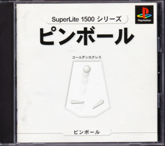 中古帯無 ピンボール SuperLite1500シリーズ [PS1]