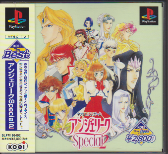 ÑїL KOEI The Best AWF[NSpecial2 [PS1]