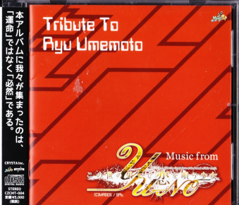 中古帯有　TRIBUTE TO RYU UMEMOTO 〜Music From YU-NO SPIN→OUT [CD]