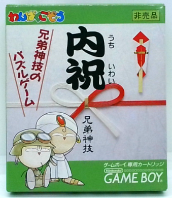 ゲームボーイ ゲームショップ19 Eショップ