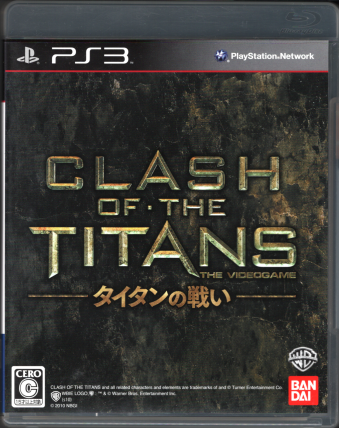 中古 CLASH OF THE TITANS：タイタンの戦い [PS3]