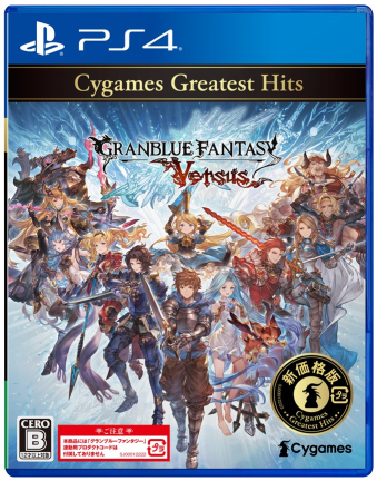 03/03発売 PS4 グランブルーファンタジー ヴァーサス Cygames Greatest Hits [PS4]