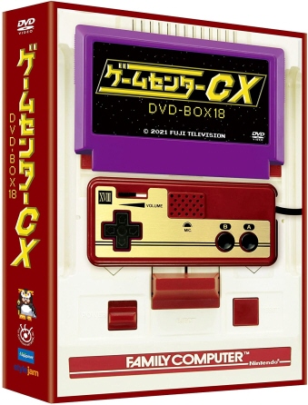 ゲームセンターCX DVD-BOX18 [DVD]