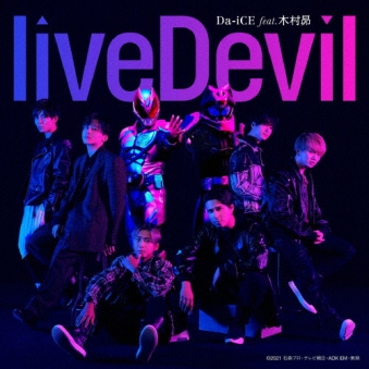 Da-iCE feat.木村昴 / liveDevil [CD]