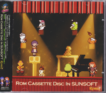 中古帯有 Rom Cassette Disc In SUNSOFT Remix(2枚組 [CD]