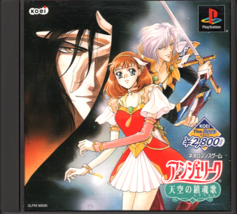 Ñі AWF[N V̒ KOEI The Best [PS1]