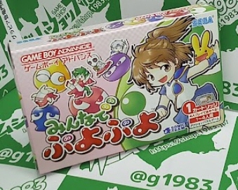 �݂�ȂłՂ�Ղ�V�i [GBA]