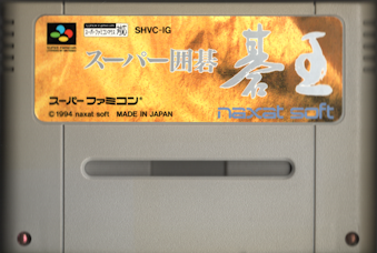 Ô X[p[͌ 鉤 [SFC]