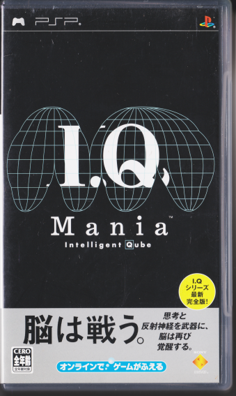 中古 I.Q mania [PSP]