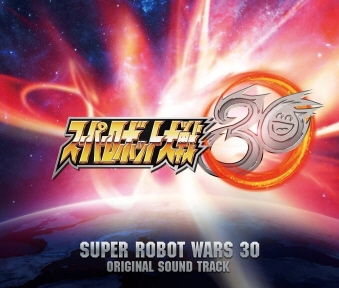 スーパーロボット大戦30オリジナルサウンドトラック [5CD [CD]