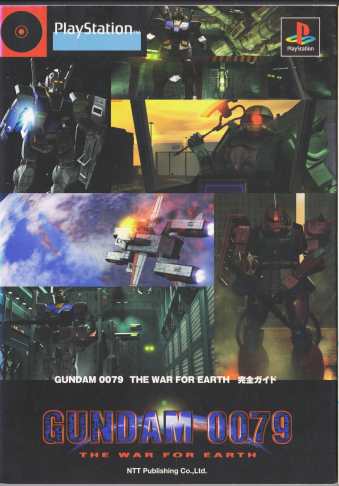 Ï GUMDAM 0079 THE WAR FOR EARTH SKCh [BOOK]