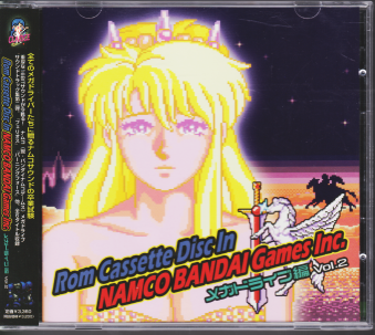 中古帯有 Rom Cassette Disk In NAMCO BANDAI Games Inc. メガドライブ編 Vol.2 [CD]