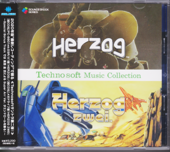 ÑїL Technosoft Music Collection HERZOGHERZOG ZWEI [CD]