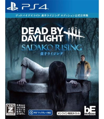 PS4 Dead by Daylight 貞子ライジングエディション 公式日本版 [PS4]