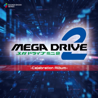10/27発売メガドライブミニ2セレブレーションアルバムMega Drive Mini 2 Celebration Album