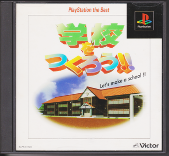 Ñі wZ낤II PlayStation the Best [PS1]