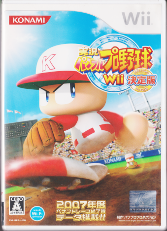 中古 実況パワフルプロ野球Wii 決定版 [Wii]
