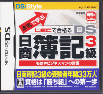  DSFStyle {C(}W)Ŋw LECōi() DSL3 [1DS]