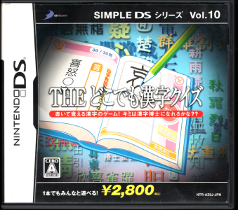  SIMPLE DSV[Y Vol.10 THE ǂłNCY [1DS]