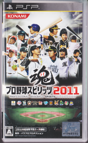 中古 プロ野球スピリッツ2011 [PSP]
