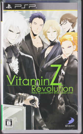 中古 VitaminZ Revolution 限定版（ソフトのみ） [PSP]