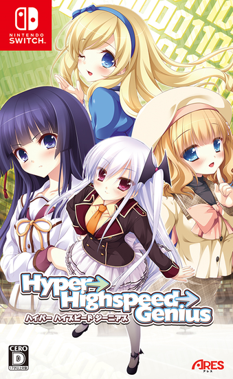 04/20発売 Hyper→Highspeed→Genius ハイパーハイスピードジーニアス