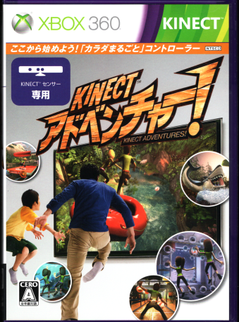 中古 Kinectアドベンチャー！（ソフトのみ Kinect専用） [Xbox360]