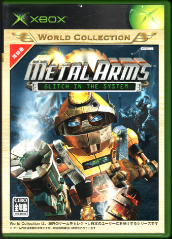 中古 非売品 Metal Arms Glitch in the System Xboxワールドコレクション [Xbox]