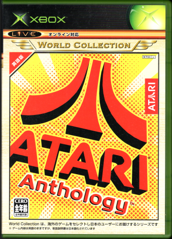 中古 非売品 Atari Anthology Xboxワールドコレクション [Xbox]