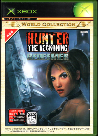 中古 非売品 Hunter：The Reckoning Xboxワールドコレクション [Xbox]