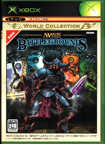 中古 非売品 Magic： The Gathering-Battlegrounds　Xboxワールドコレクション [Xbox]