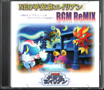 中古 NEO平安京エイリアン BGM ReMIX [CD]