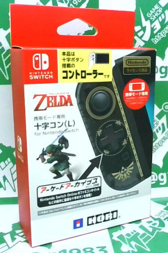 中古未使用 携帯モード専用 十字コン(L) for Nintendo Switch / ゼルダの伝説 [SW]