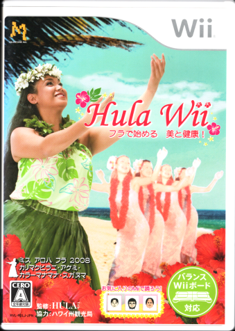 中古 Hula Wii フラで始める 美と健康！ [Wii]