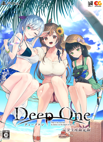 07/27発売 PS4 DeepOne -ディープワン- 完全生産限定版 [PS4]