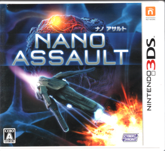 中古 ナノアサルト NANO ASSAULT [3DS]